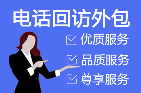 沈阳电话客服外包多少钱一个月