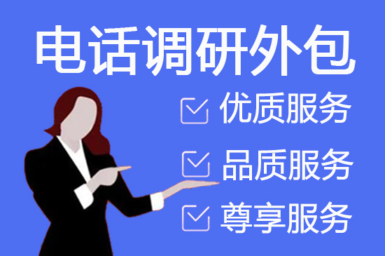 沈阳电话客服外包一般怎么收费