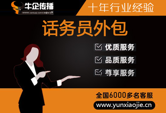 沈阳人工客服外包怎么选择