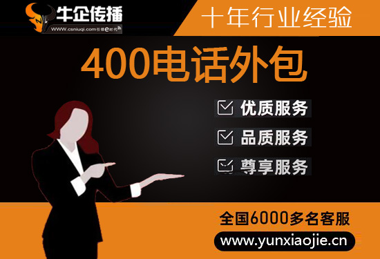 沈阳外包客服一般多少钱?